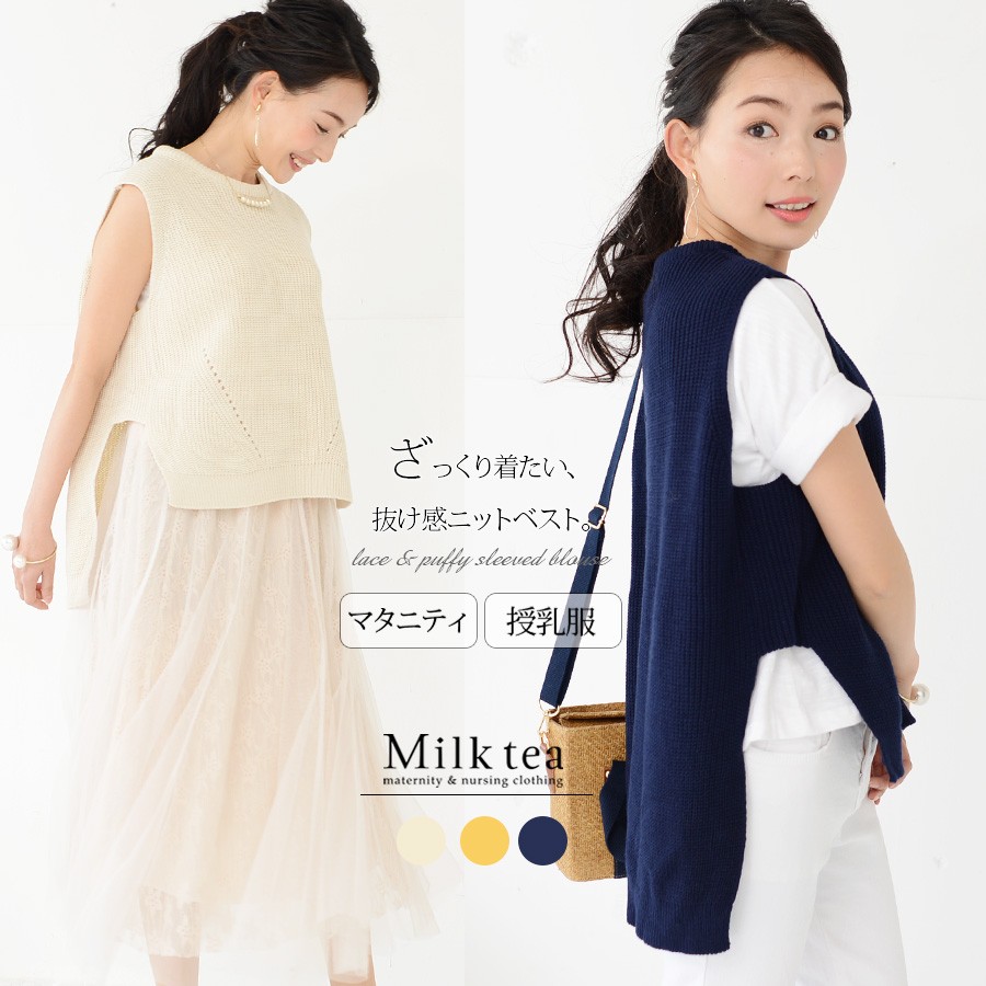 ざっくり抜け感ニットベスト