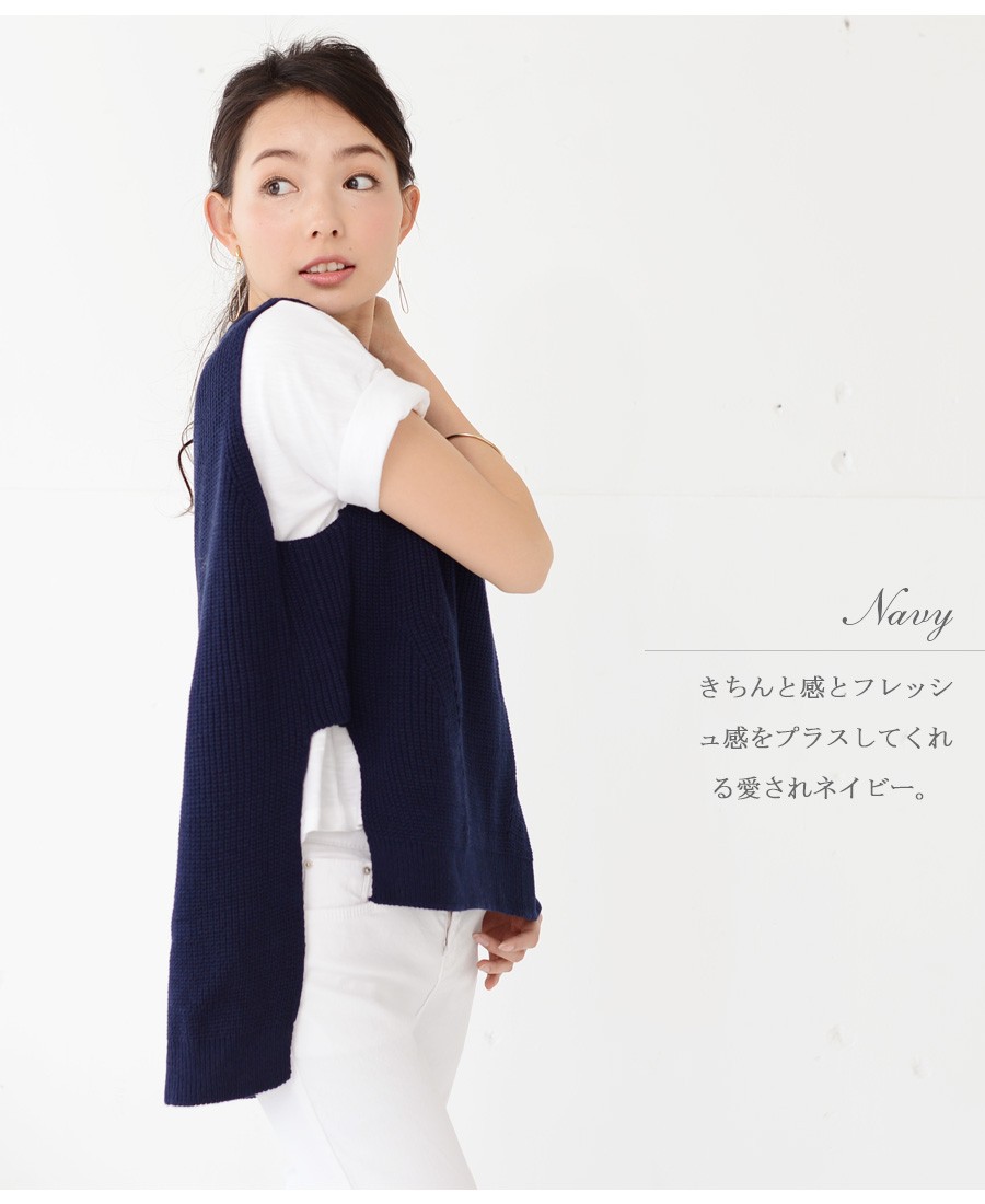 ざっくり抜け感ニットベスト