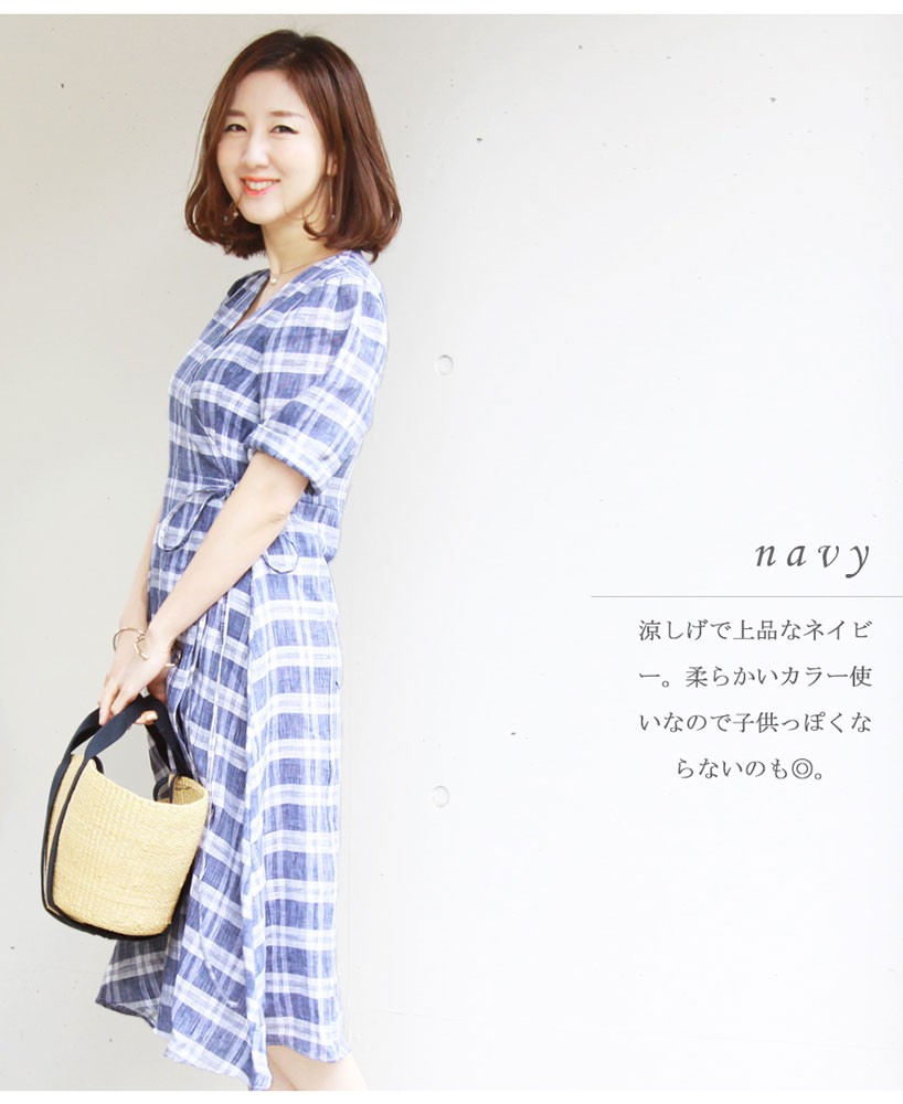 Milk tea（ミルクティー） 授乳服 ワンピース リネン・ブルーチェック