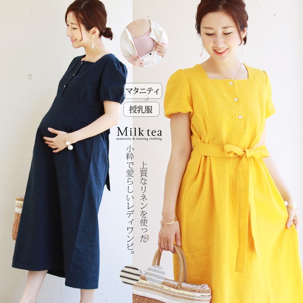 Milk tea マタニティ 服 授乳服 ワンピース レイラ・リネン