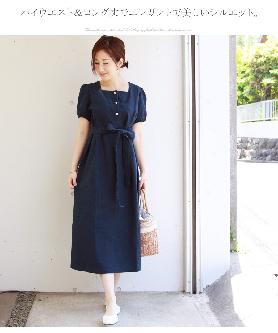 Milk tea マタニティワンピース ネイビー M 授乳服 ミルクティー Milk tea（ミルクティー） マタニティ 服 授乳服 ワンピース レイラ
