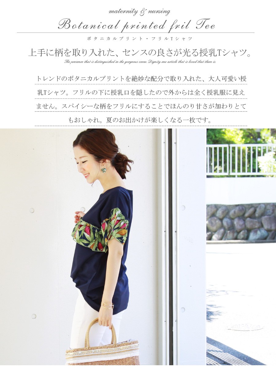 ミルクティー定番アイテム授乳・マタニティトップス｜マタニティ