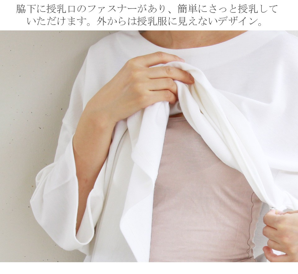 Milk tea マタニティ 服 授乳服 ビッグポケット・ジッパーTee