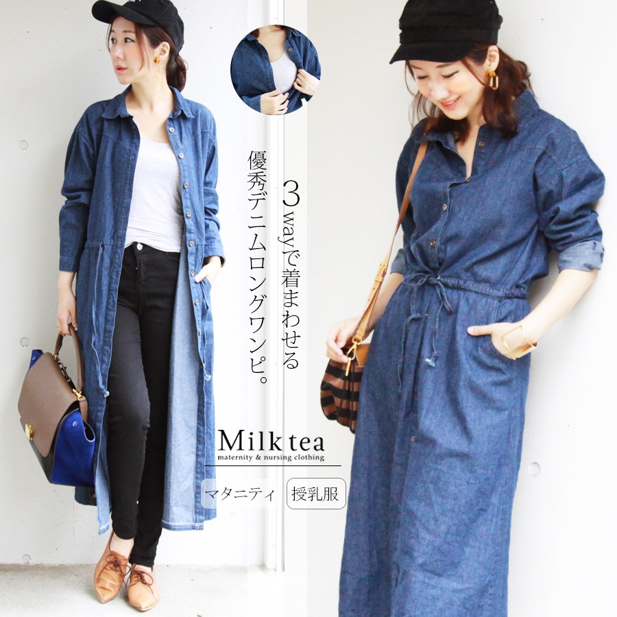MILK トレンチDress デニムブルー(るん) MILK トレンチDress デニムブルー