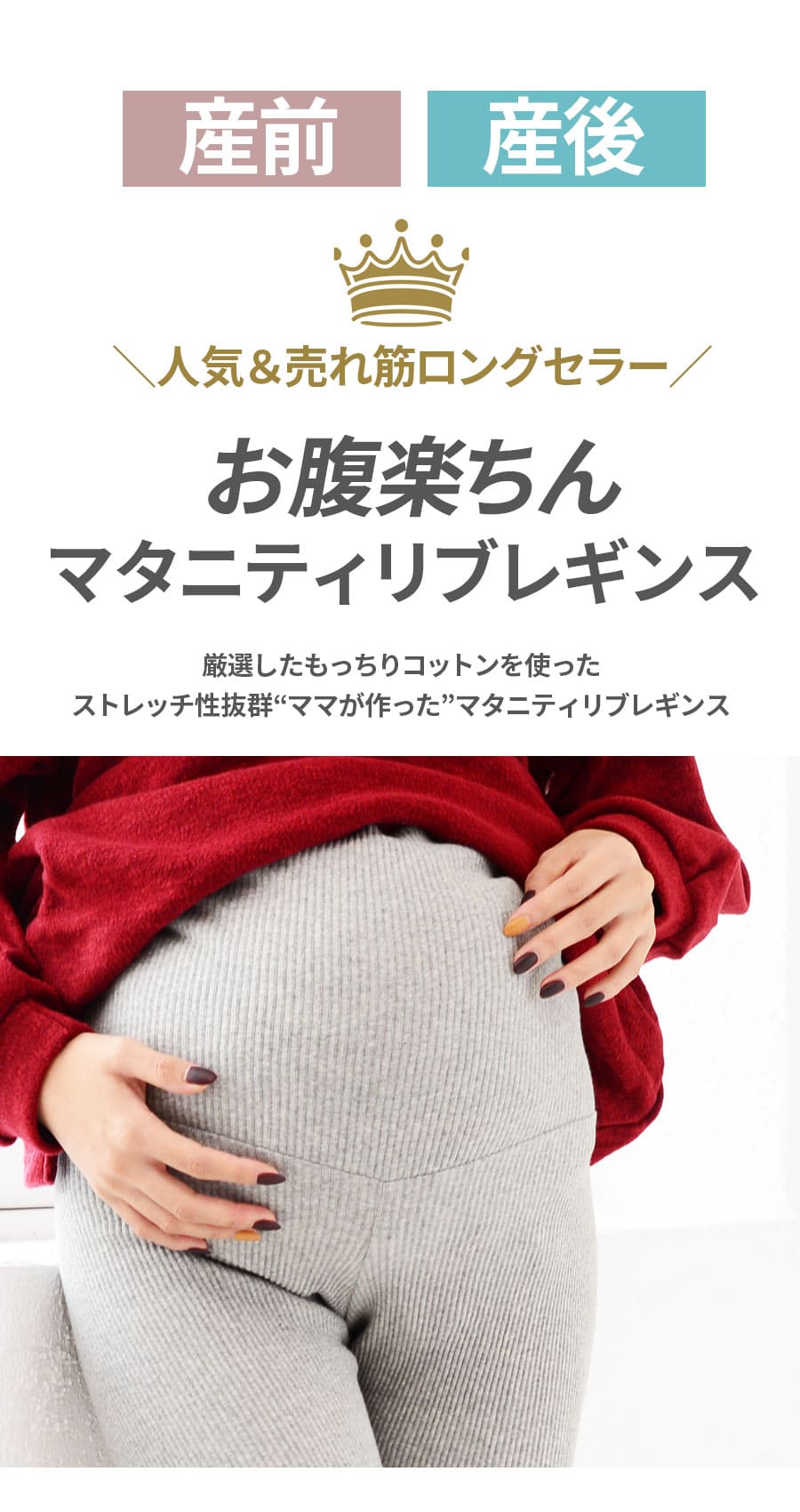 マタニティ 服 もっちりコットン リブレギンス 1枚までメール便可 10分丈 マタニティ リブレギンス 安い 冬 マタニティウエア : 8305 :  授乳服とマタニティ服のMilk tea - 通販 - Yahoo!ショッピング