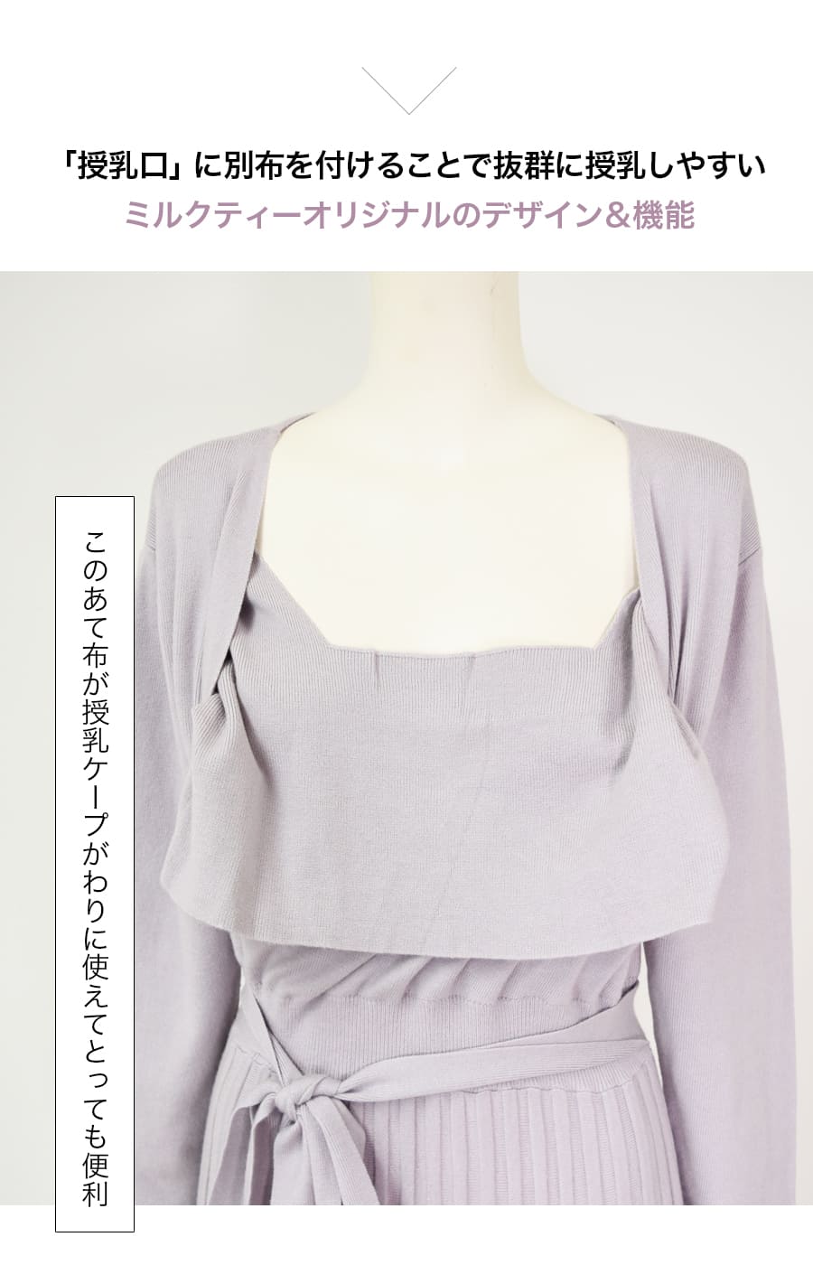 SALE 授乳服 マタニティ アビー・カシュクールニットワンピース あて布タイプ カシュクール ワンピース お宮参り フォーマル | Milk tea | 06