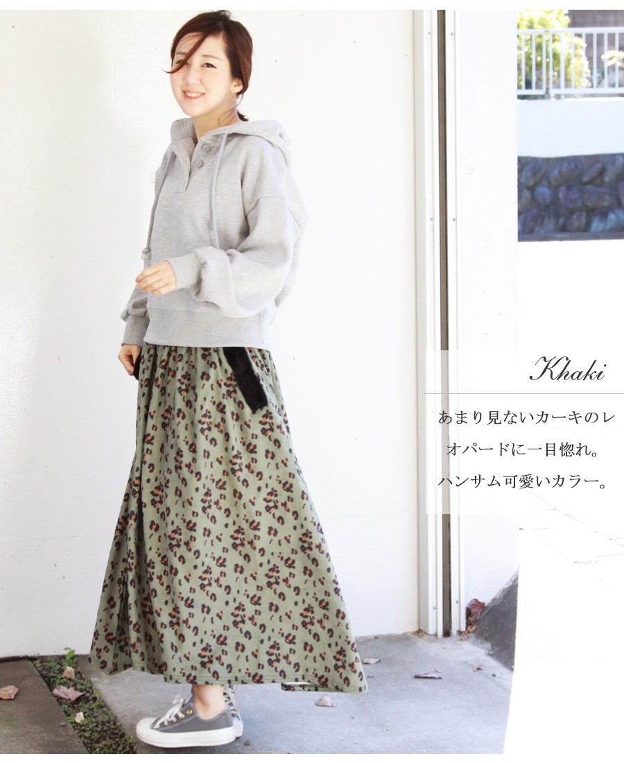 マタニティ 服 スカート コーデュロイ レオパード ファー