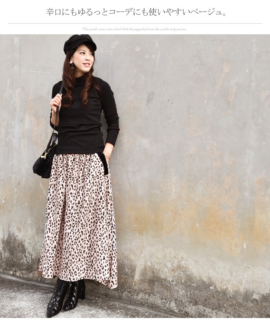 マタニティ 服 スカート コーデュロイ レオパード ファー
