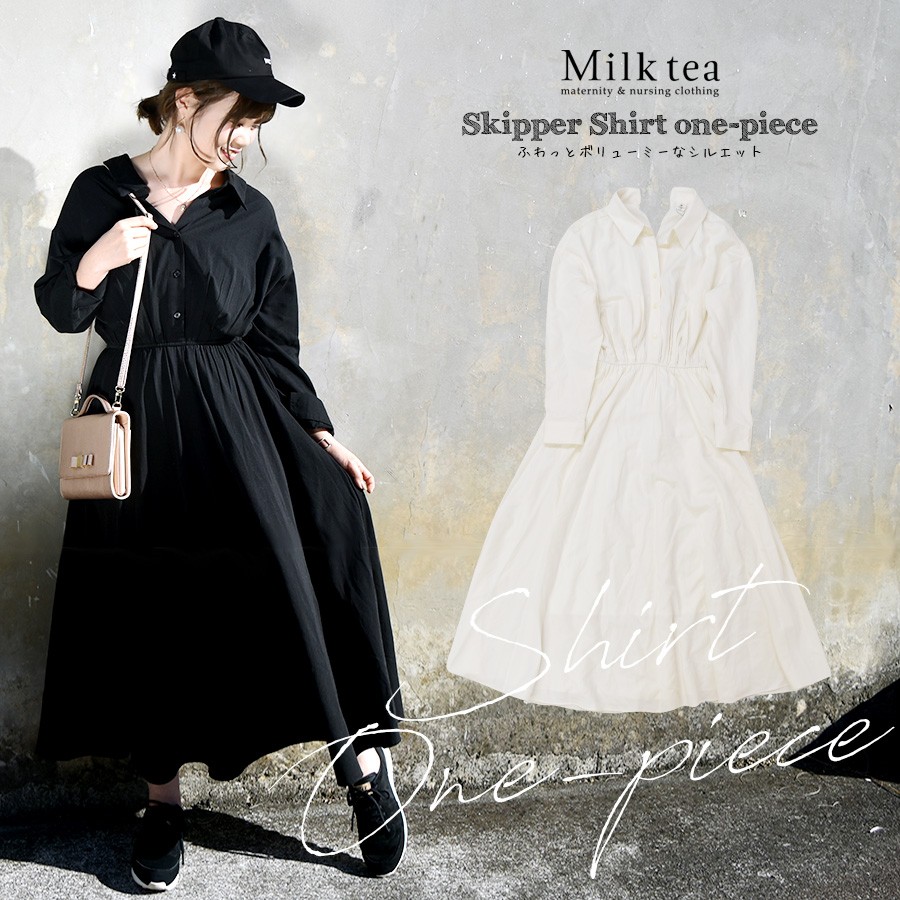 ワンピース フォーマル Milk tea Next ビューティ・シェイプ