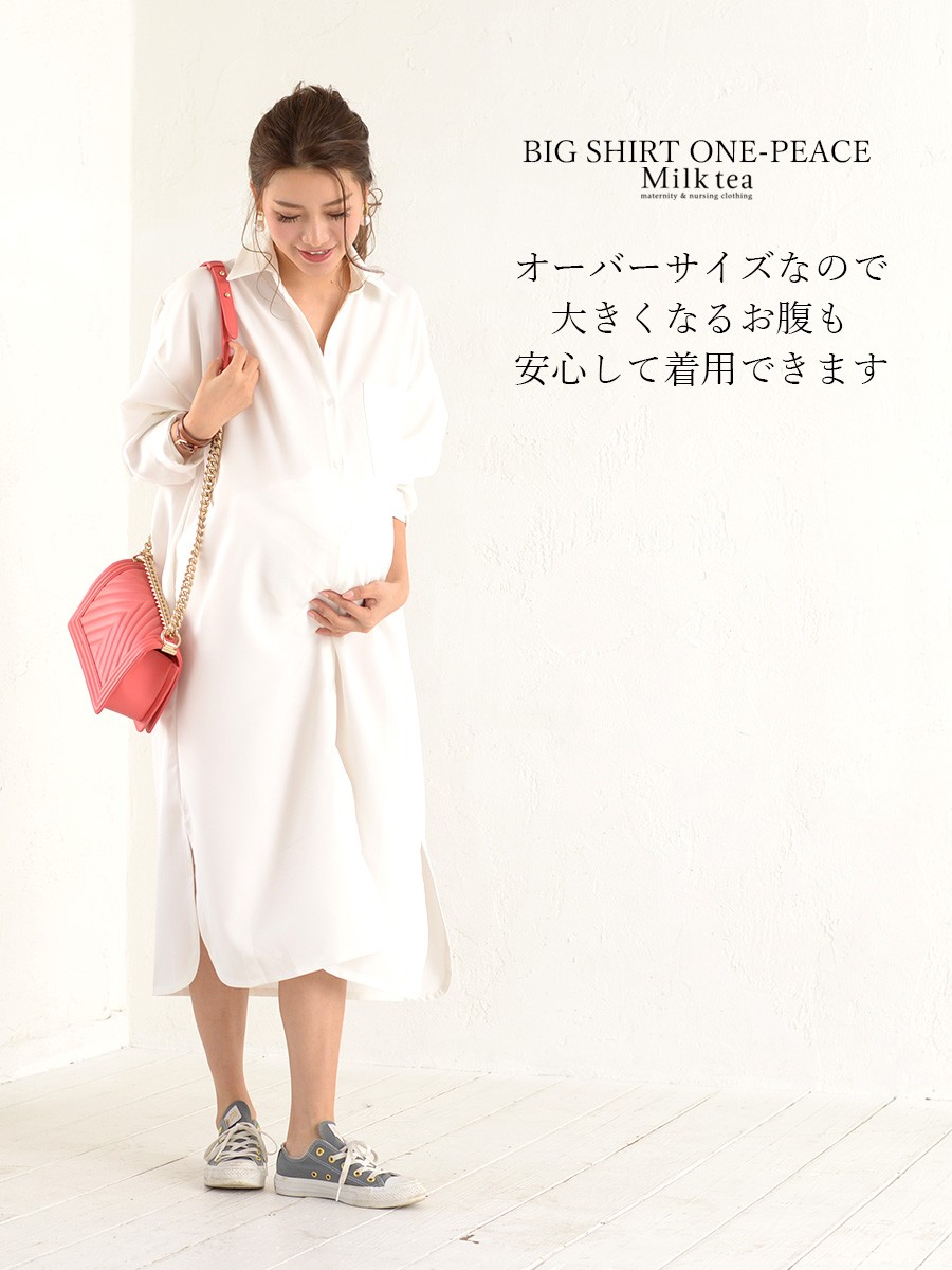 マタニティ 服 授乳服 服 ビッグシルエット3wayロングシャツ ボタン 