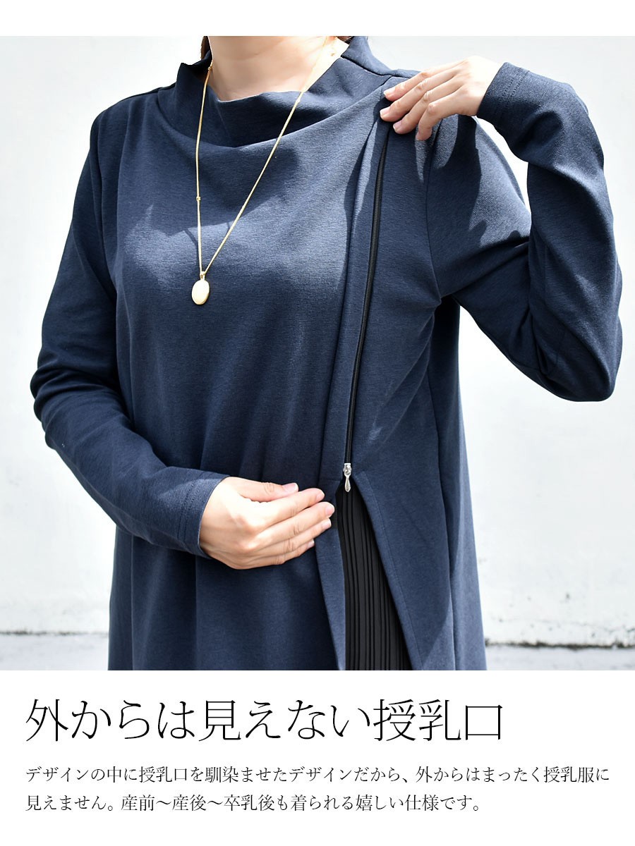 即発送可能 授乳服 マタニティ マチルダリッチスリットプリーツワンピース インナースリットタイプの授乳口 授乳服 マタニティー ワンピース 安い 特売 Nooitmeergrasmaaien Be