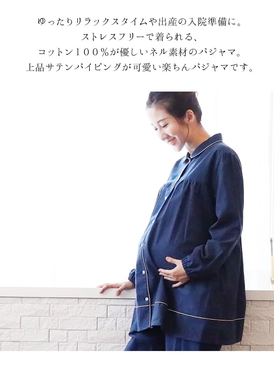 マタニティガーゼプルオーバー(シャツ)｜ルームウェア・パジャマ