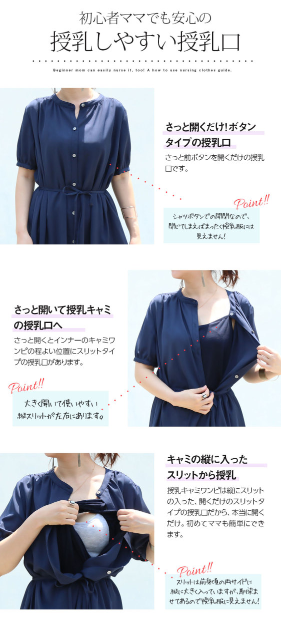 授乳服 マタニティ 夏のマリエル 2wayリッチギャザーシャツワンピース 授乳インナーワンピース 2点セット ボタン スリットタイプ フォーマル お宮参り 安い 8613 授乳服とマタニティ服のmilk Tea 通販 Yahoo ショッピング