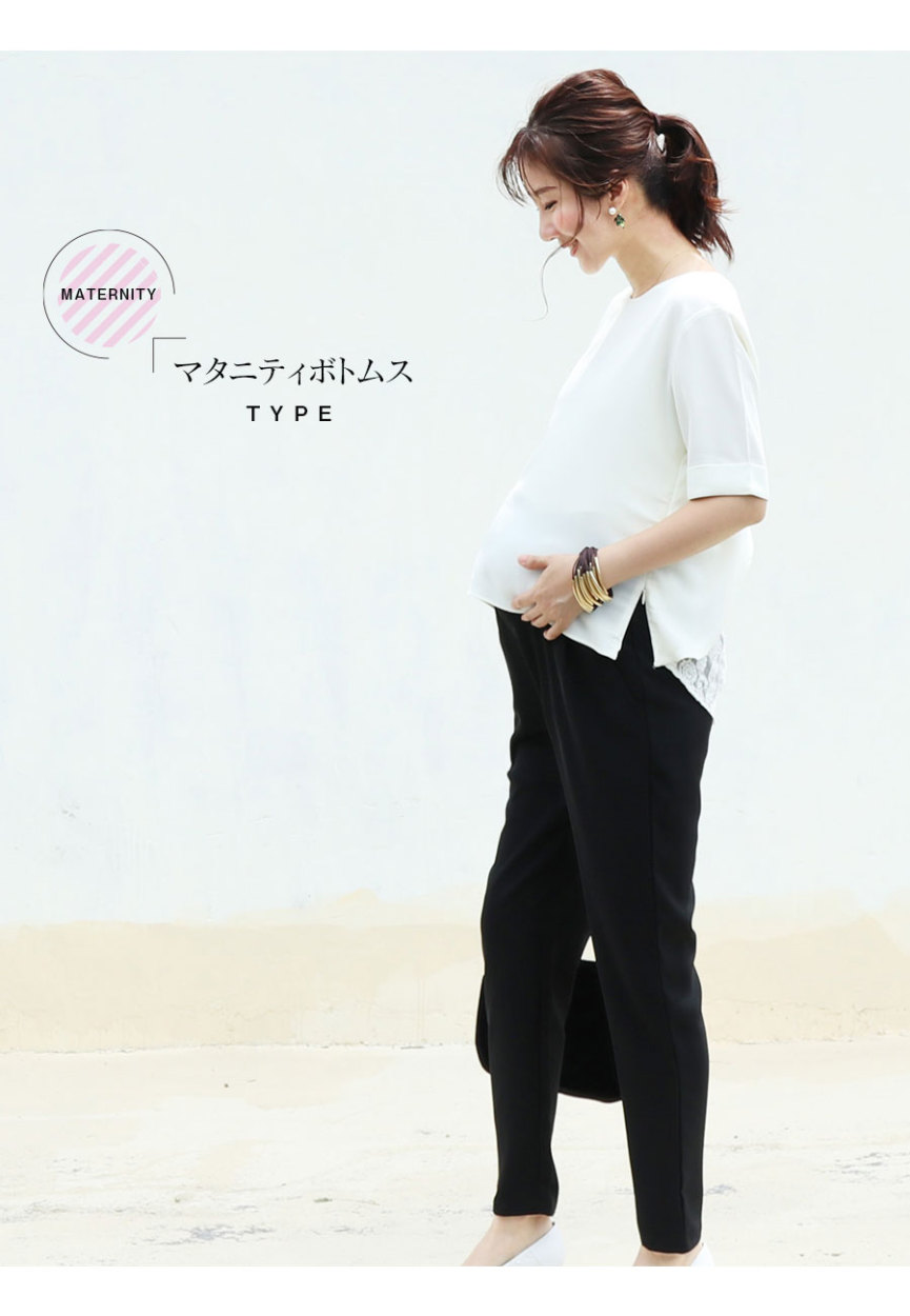 Milk tea マタニティ 服 授乳服 ボトムスが選べる ジョーゼット