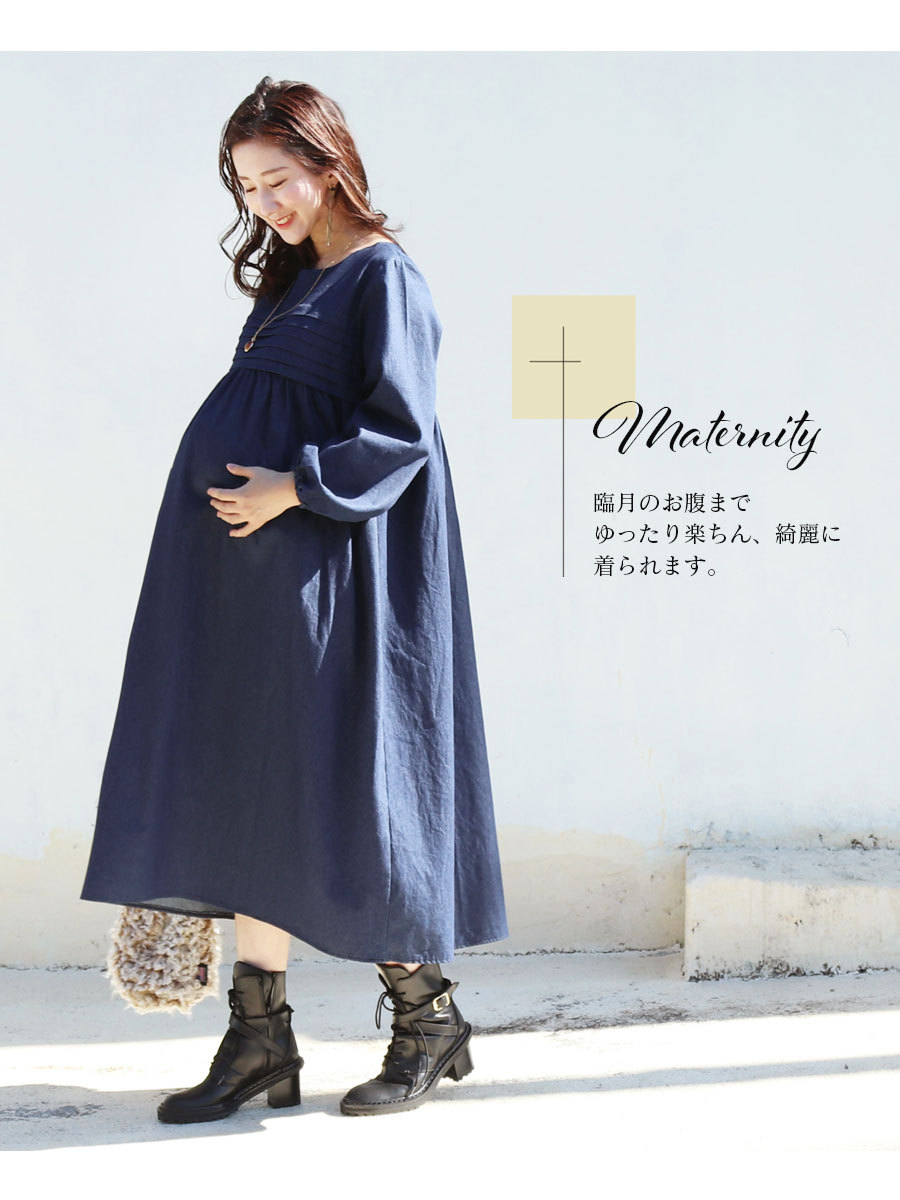 Milktea マタニティワンピース・授乳ワンピース まとめ売り Milk tea（ミルクティー） マタニティ 服 授乳服 ココ・デニム