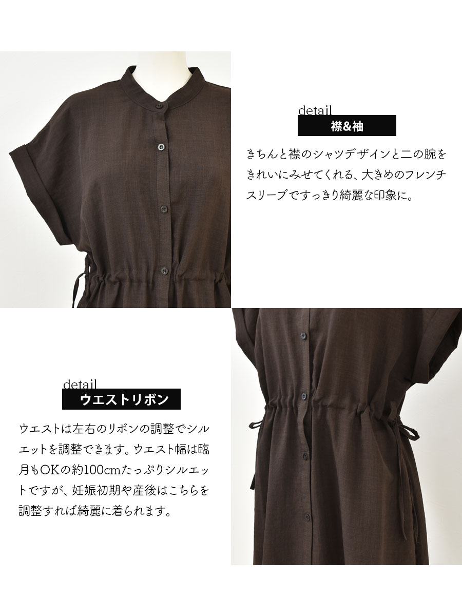 Milk tea マタニティ 服 授乳服 リネン風ウエストリボンシャツ