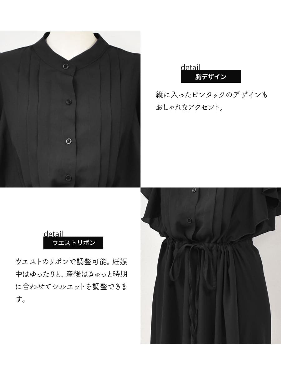 マタニティ 服 授乳服 半袖シンシア・フリルシフォンワンピース ボタン 