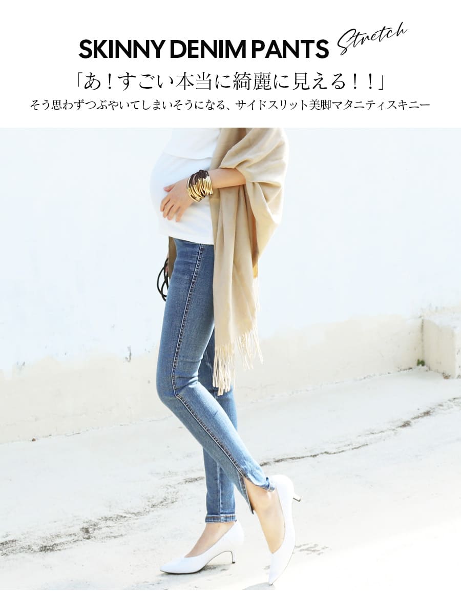 Milk tea（ミルクティー） マタニティパンツ お腹楽ちんサポート＆抜群