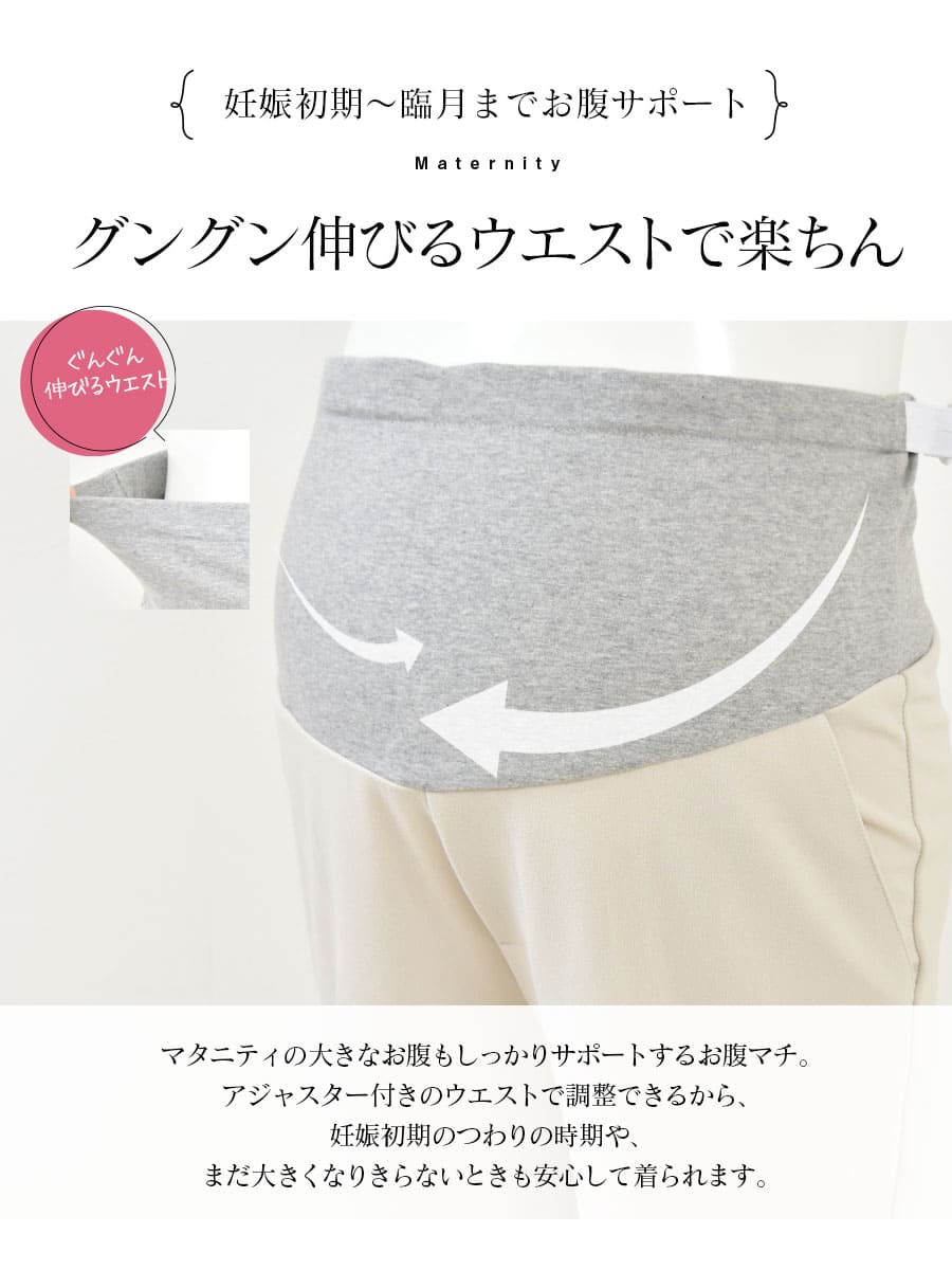 マタニティ 服 お腹楽ちん!マノン・抜群ストレ...の詳細画像4