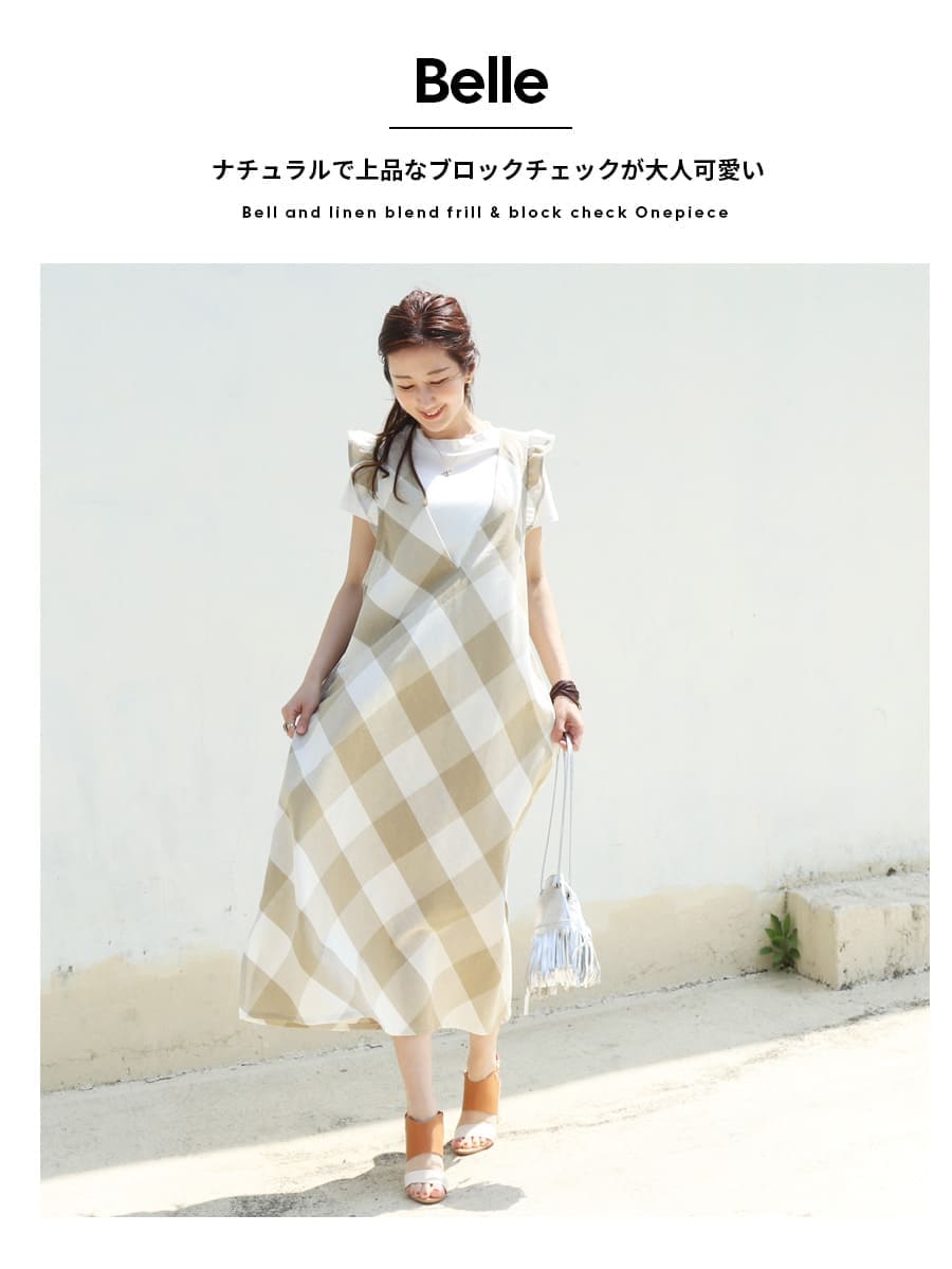 ビックカラー 襟 ブロックチェック  ワンピース マタニティー 授乳服・マタニティ＞ジェシカ・ブロックチェックコットン