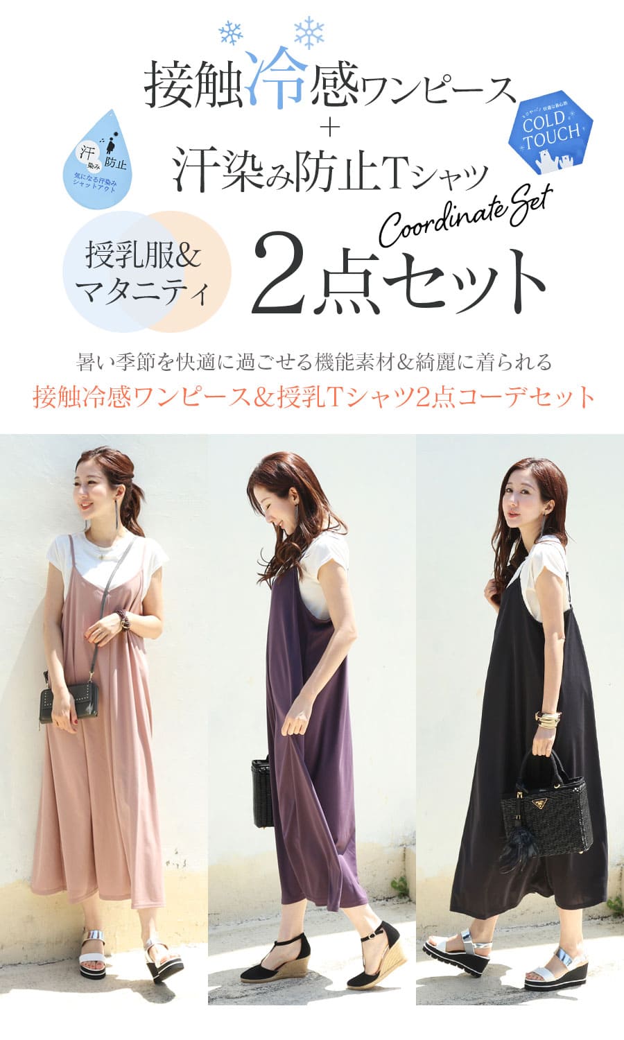 Milk tea マタニティ 服 授乳服 汗染み防止加工トップス＋接触冷