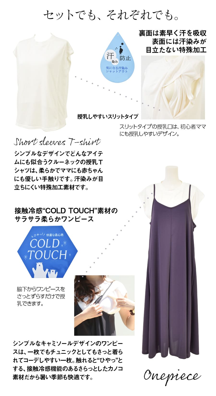 Milk tea マタニティ 服 授乳服 汗染み防止加工トップス＋接触冷