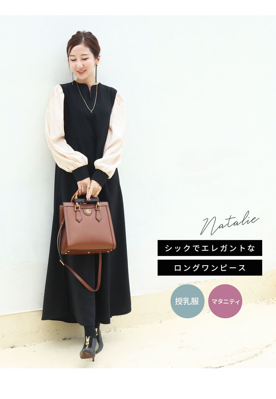 マタニティ 服 授乳服 ナタリー・袖サテンエレガントロングワンピース ジッパータイプ マタニティウエア お宮参り フォーマル オケージョン 関連画像1