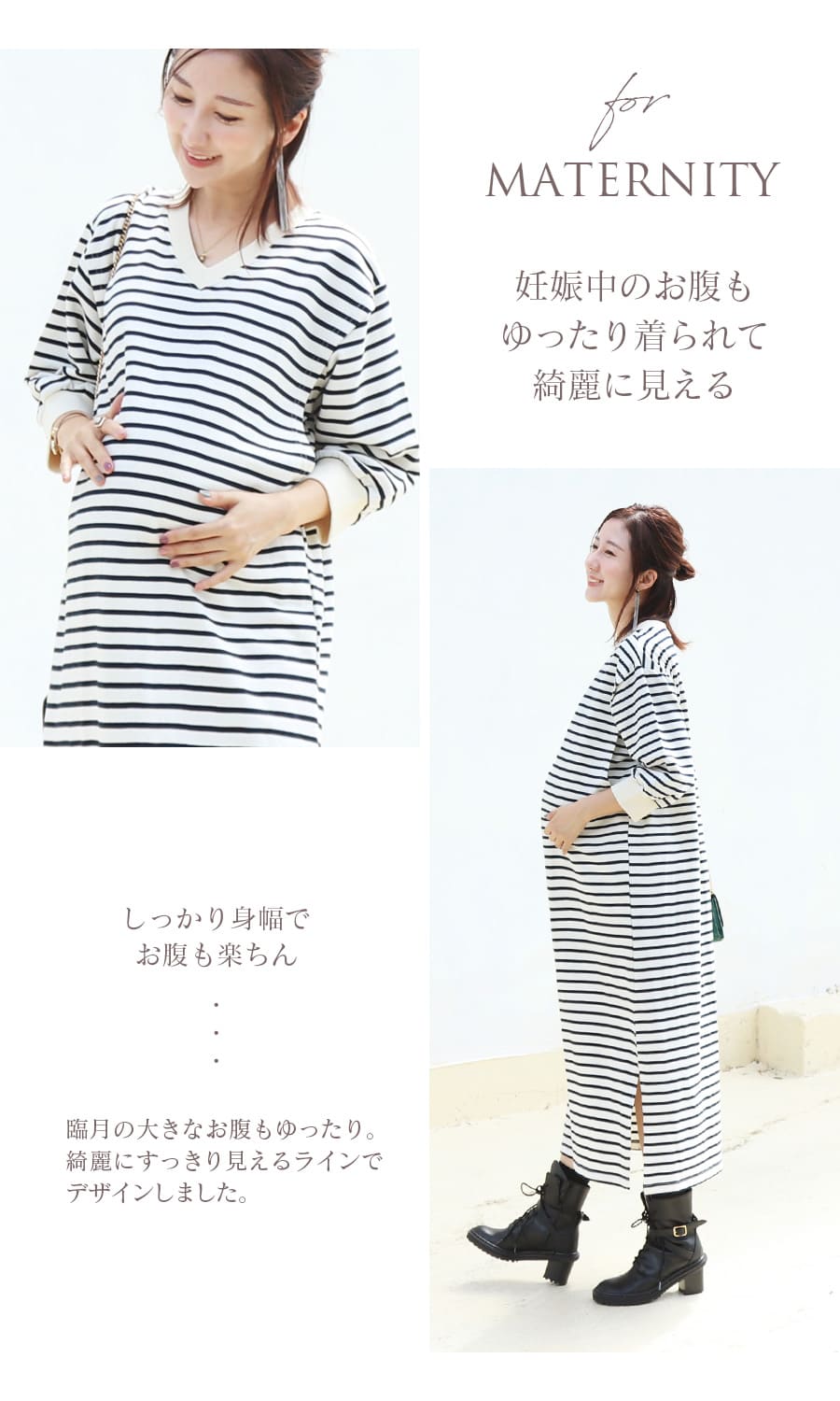 SALE マタニティ 服 授乳服 ニコル・抜群に授乳がしやすい