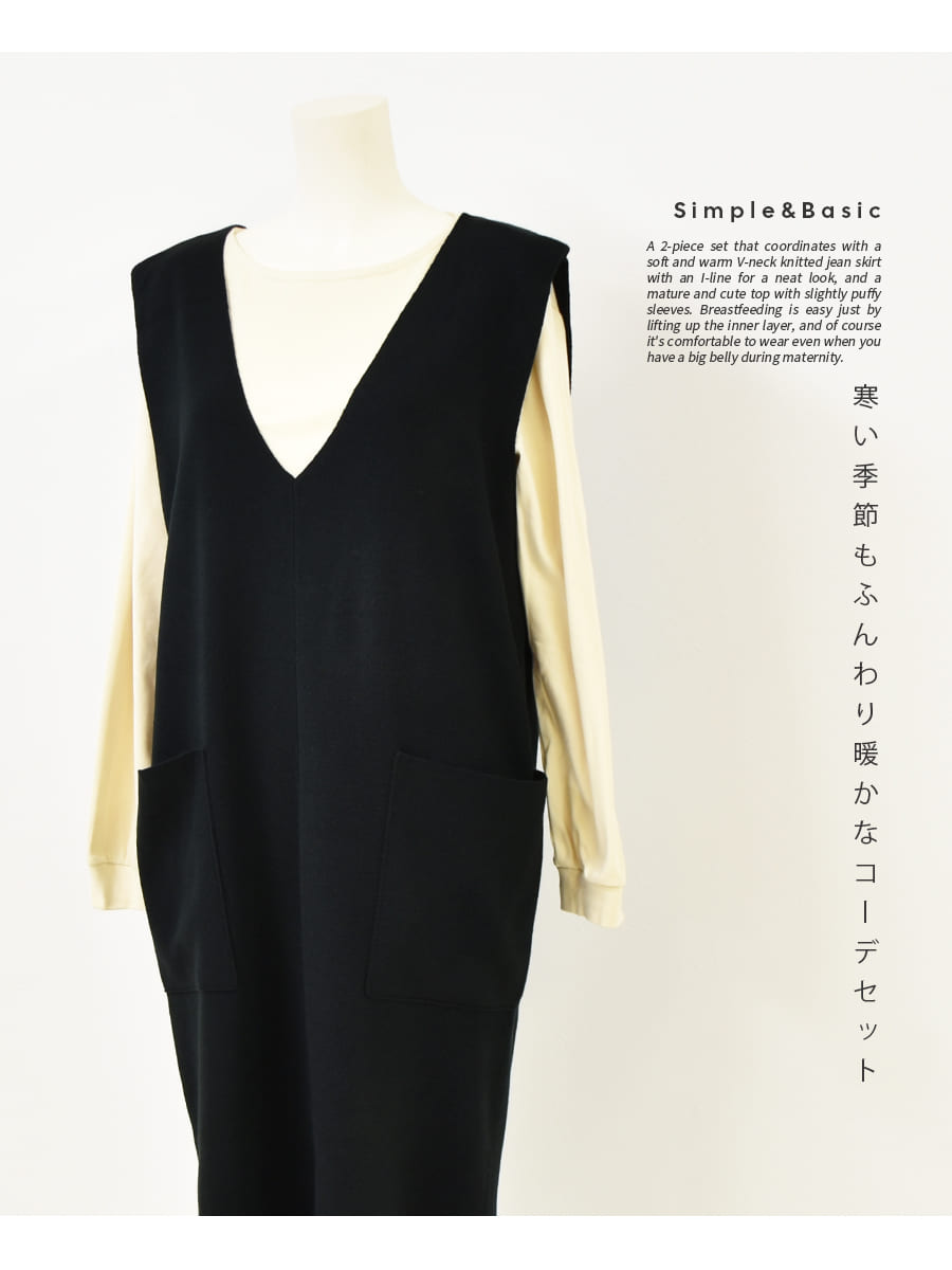 マタニティ 服 授乳服 上品で暖かVネックニットジャンスカ＋ふんわり袖トップスアンサンブル・コーデ2点セット【587324】 | Milk tea | 02