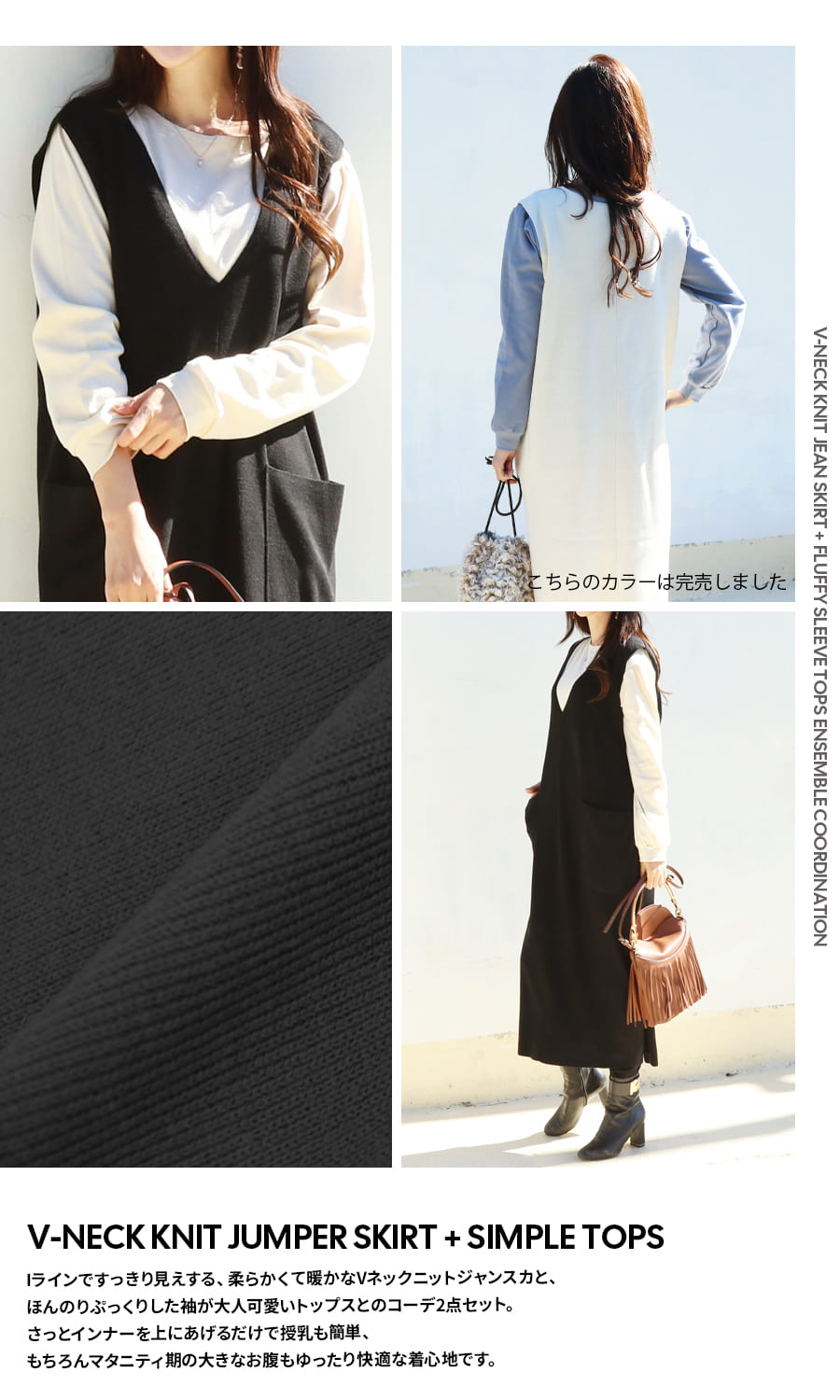 マタニティ 服 授乳服 上品で暖かVネックニットジャンスカ＋ふんわり袖トップスアンサンブル・コーデ2点セット【587324】 | Milk tea | 04