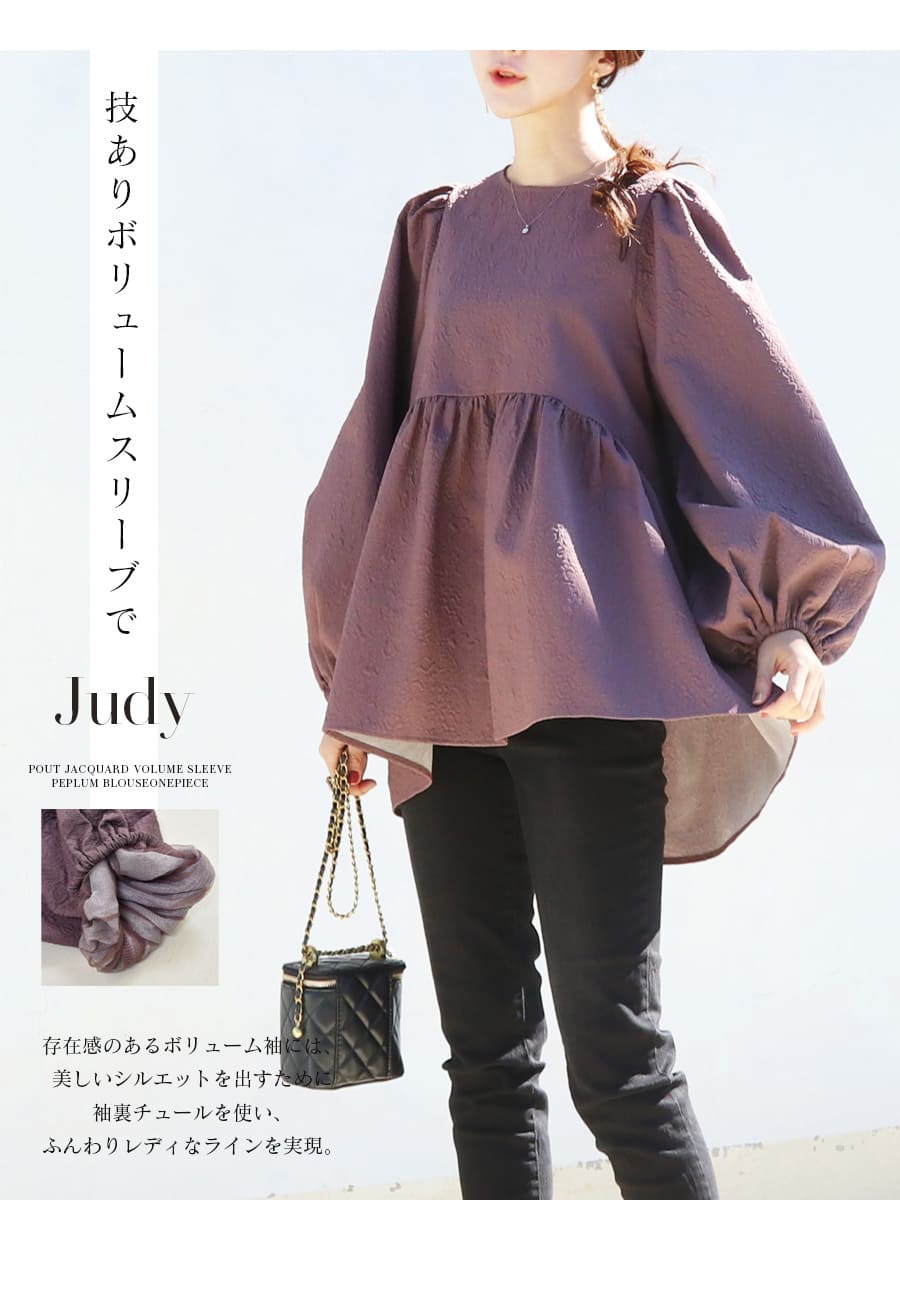 SALE マタニティ 服 授乳服 ジュディ・ふくれジャガードボリューム袖ペプラムブラウス ジッパータイプ 【6321243】 授乳トップス 関連画像4