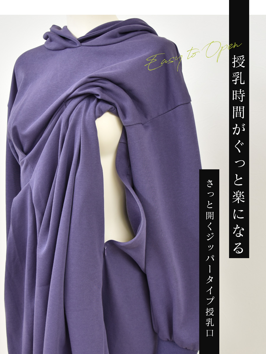 マタニティ 服 授乳服 マノン・スウェットフー...の詳細画像3