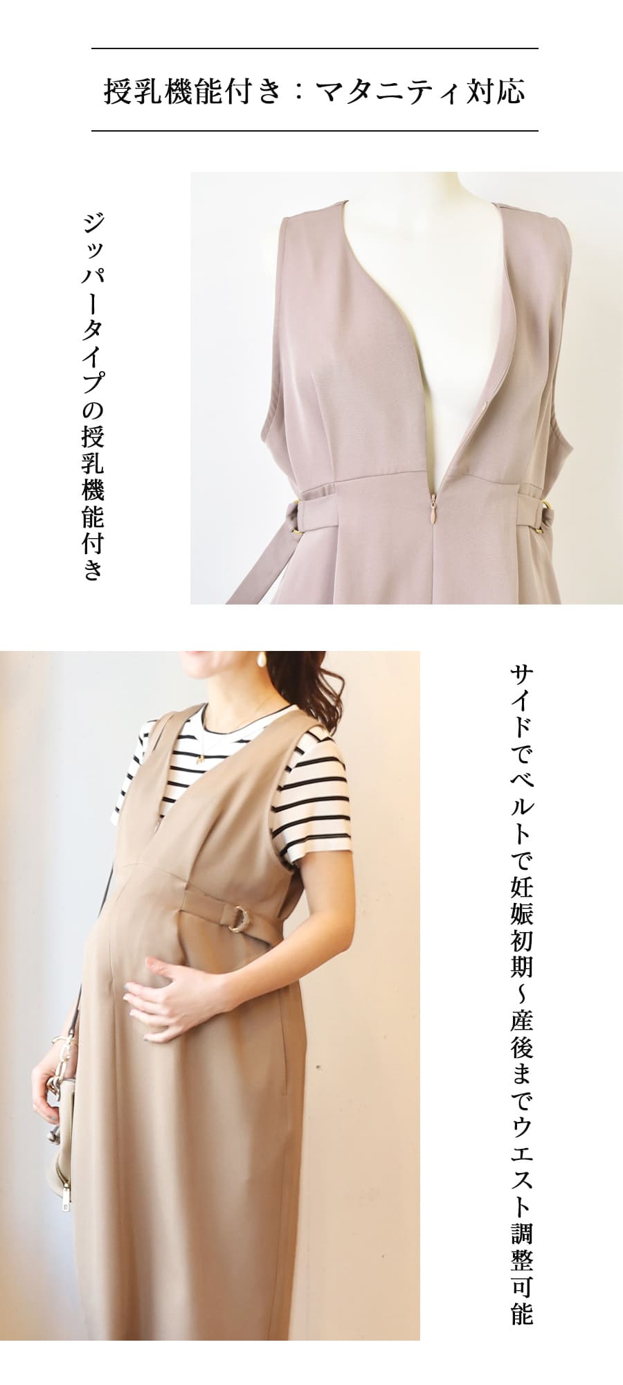 マタニティ 服 授乳服 授乳口付き!マリー・サイドベルトジャンスカ/ワンピース【6415260】 ジッパータイプ ウエスト調整可能 関連画像2