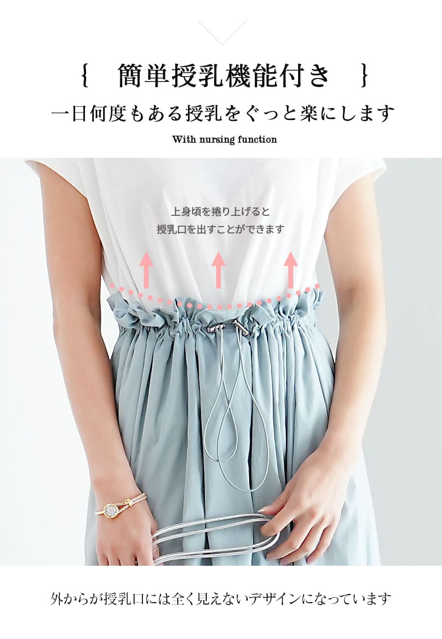 SALE マタニティ 服 授乳服 授乳がラクチン＆授乳ケープみたいに