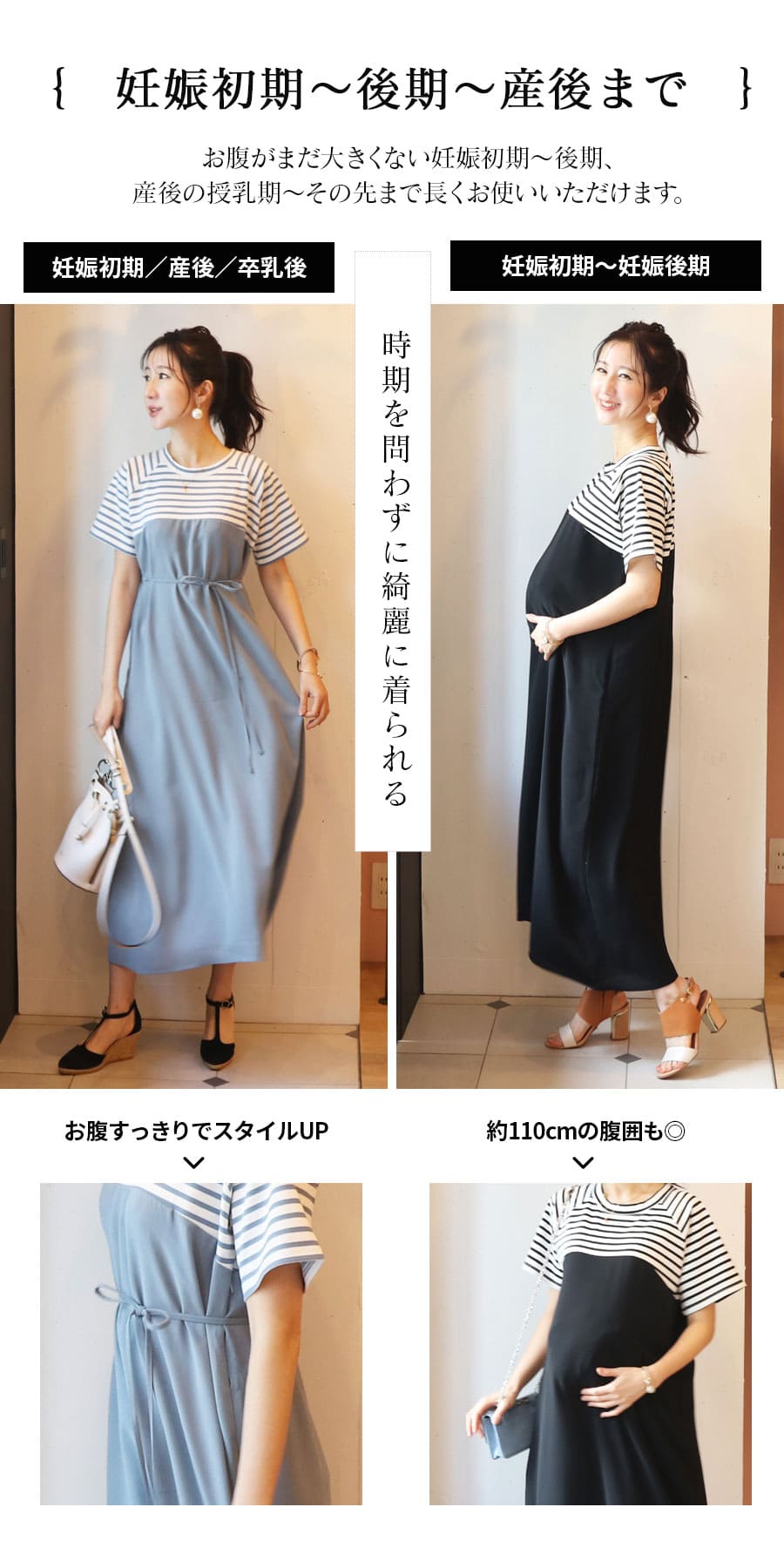 マタニティ 服 授乳服 ドロシー・ボーダー切り替えウエストリボン
