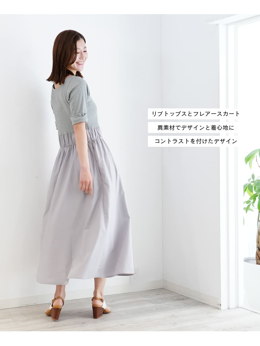 SALE マタニティ 服 授乳服 ブルーベル・リブ×フレアー異素材ドッキングワンピース ジッパータイプ 【6415261】 半袖 七分袖｜milktea-mm｜03