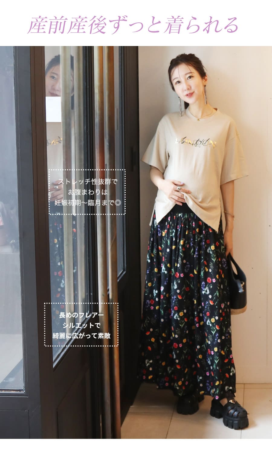 マタニティ ロングスカート anuke マタニティ