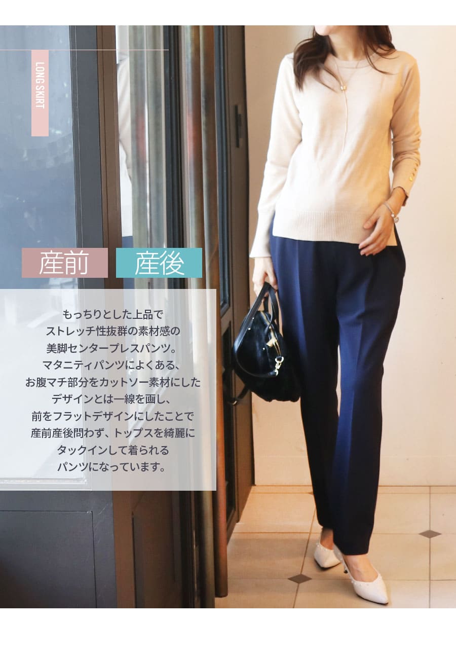 マタニティパンツ2点 fmc390-01.jpg