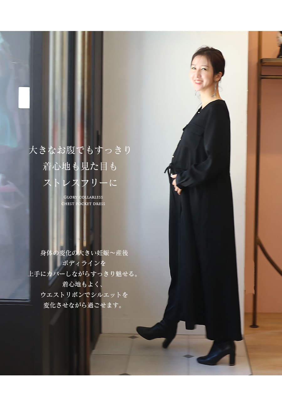 グローリー・ノーカラー胸ポケットロングワンピース マタニティ Millk tea マタニティ 服 授乳服 グローリー・ノーカラー胸ポケットロング
