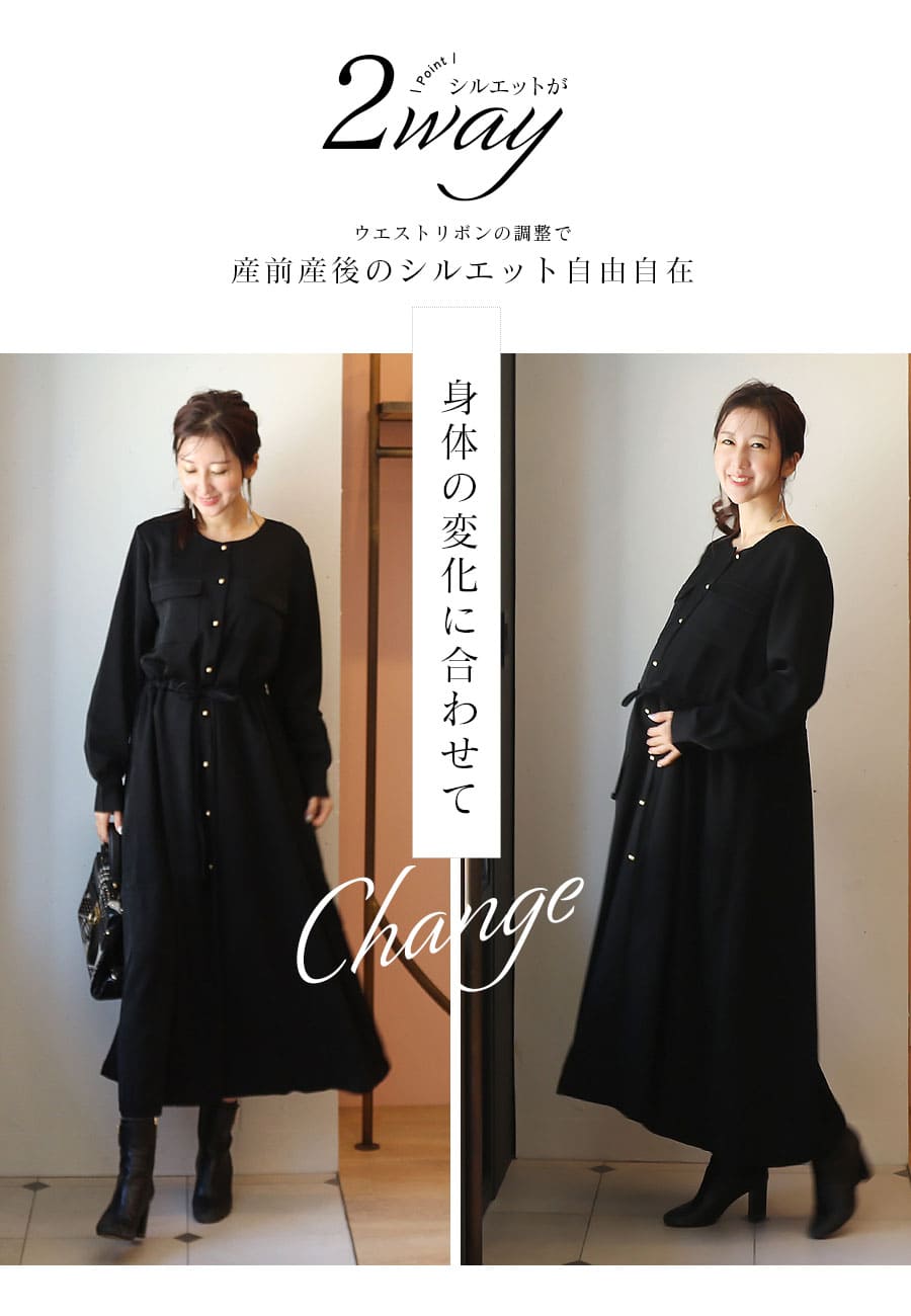 マタニティ 服 授乳服 グローリー・ノーカラー胸ポケットロング