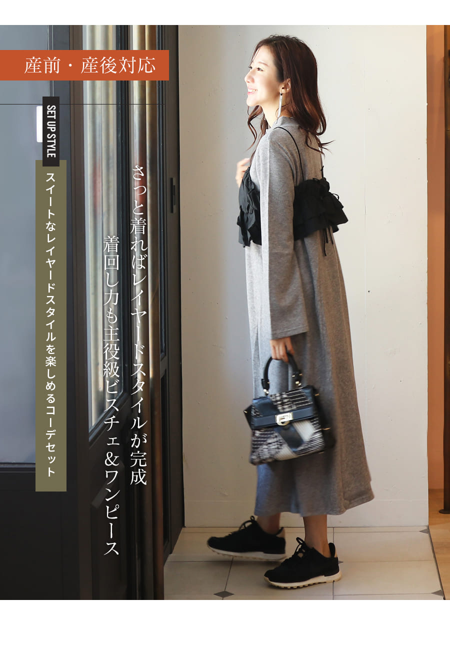 マタニティ 服 授乳服 フレアスリーブあったかワンピース＆ビスチェセット【587411】授乳服 授乳 マタニティ マタニティ |  | 02