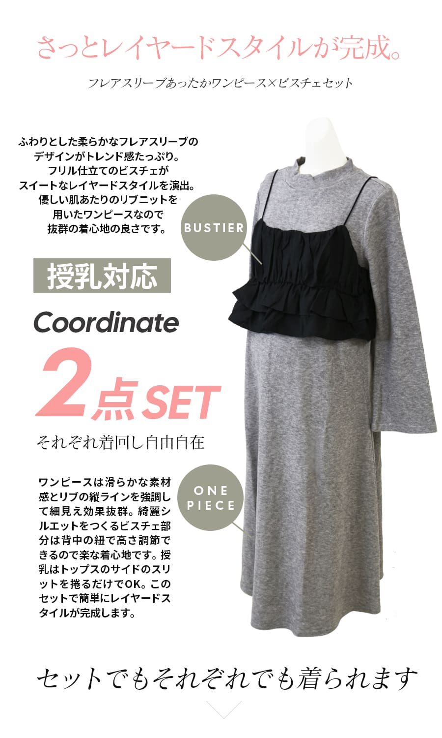 マタニティ 服 授乳服 フレアスリーブあったかワンピース＆ビスチェセット【587411】授乳服 授乳 マタニティ マタニティ |  | 04