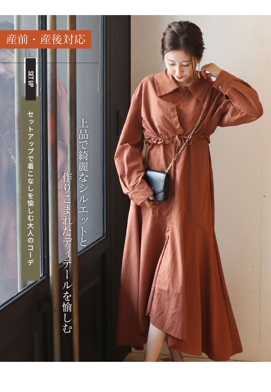 マタニティ 服 授乳服 エブリン・裾リボンショートブルゾン