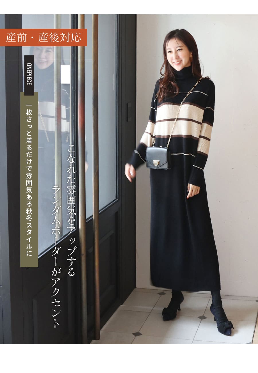 マタニティ 服 授乳服 ヘイゼル・ランダムボーダーニットワンピース ジッパータイプ 【6425273】 ニットワンピース 暖か ハイネック |  | 03
