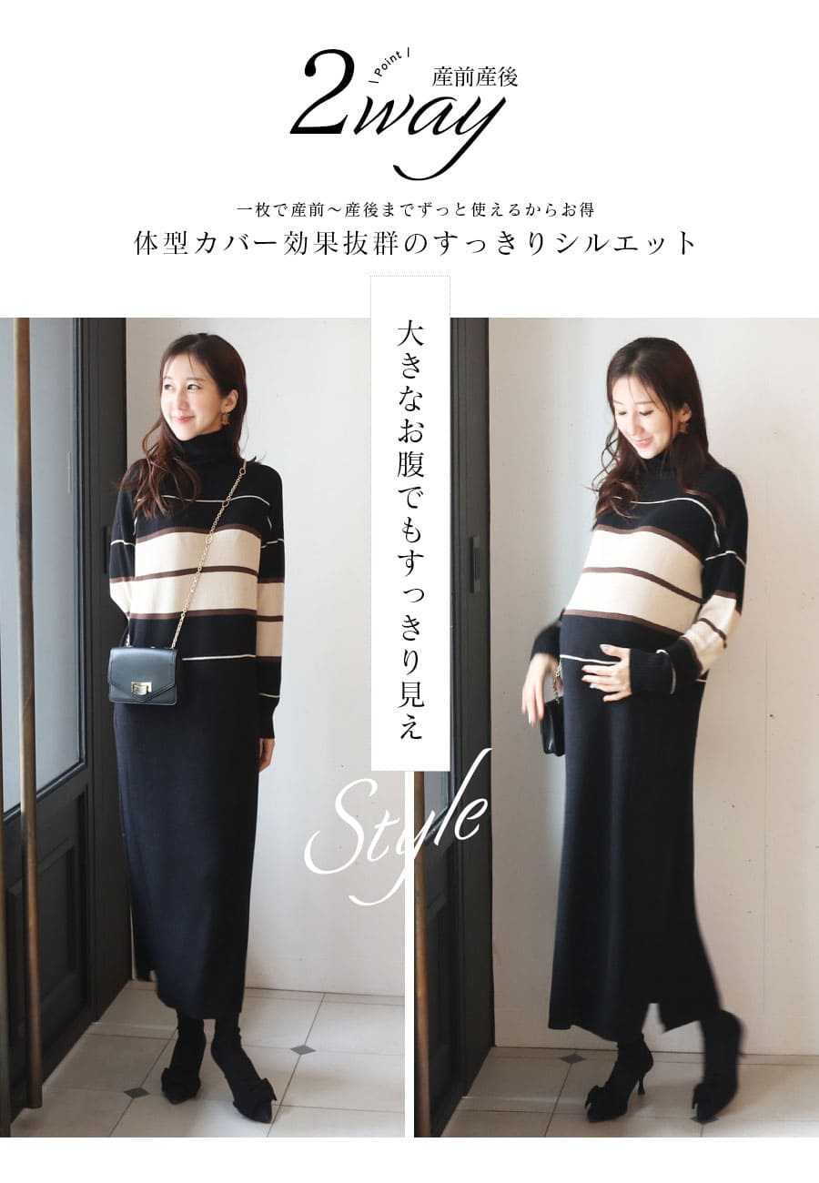 マタニティ 服 授乳服 ヘイゼル・ランダムボーダーニットワンピース ジッパータイプ 【6425273】 ニットワンピース 暖か ハイネック |  | 04