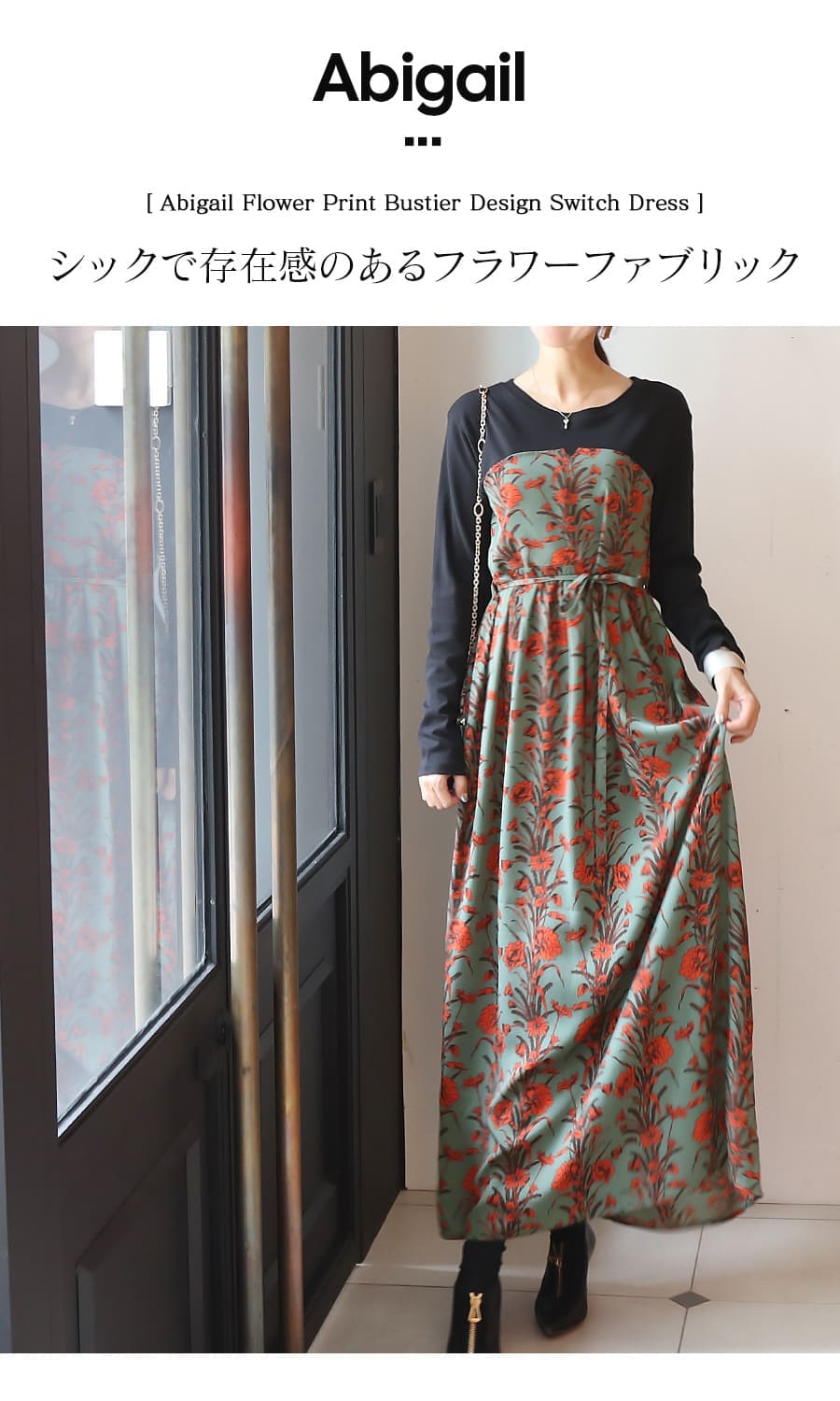 マタニティ 服 授乳服 アビゲイル・フラワープリントビスチェデザイン