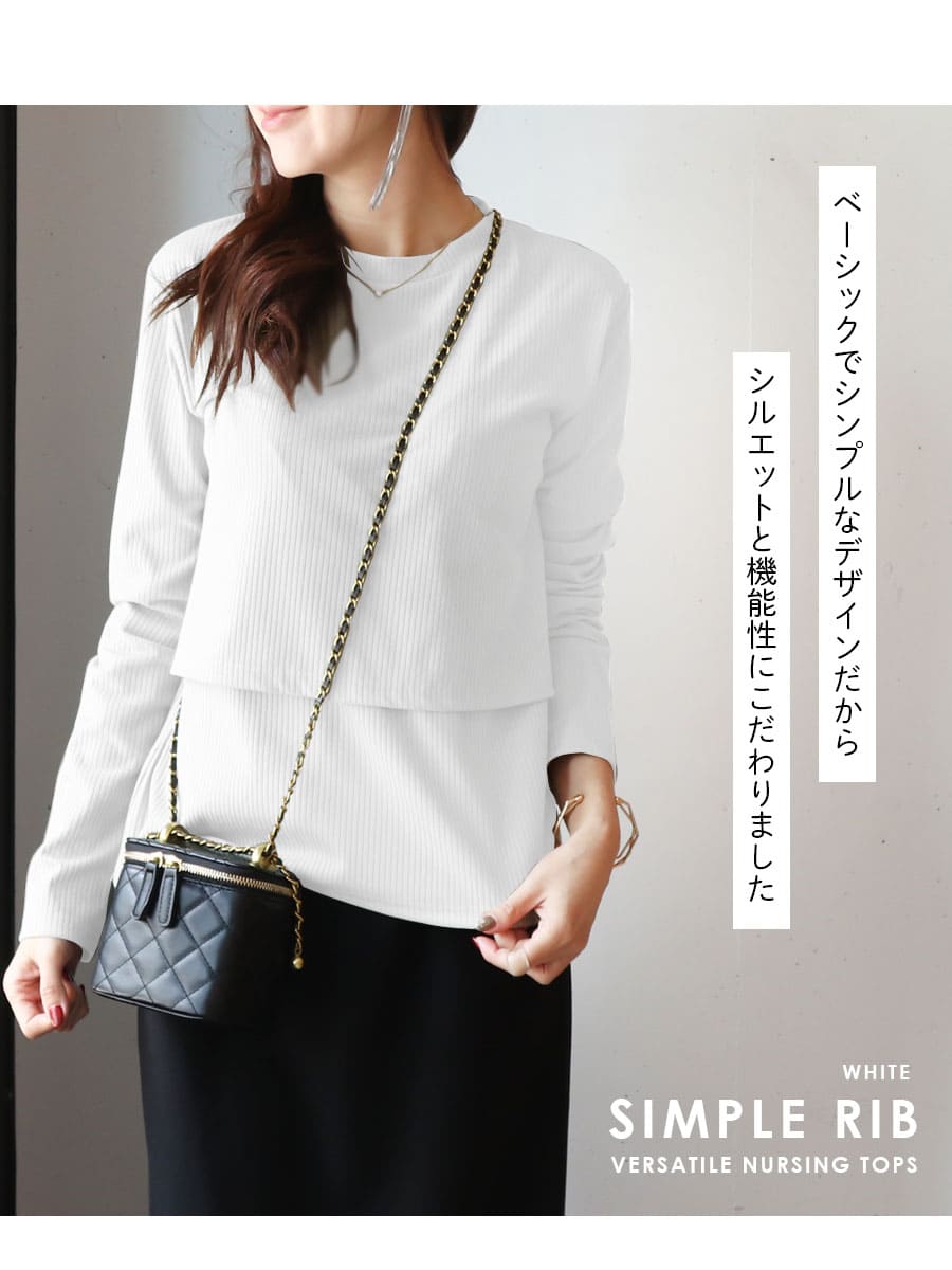 授乳服 マタニティウエア 「最初の授乳服にもおすすめ」シンプル&ベーシック綿混リブ・クルーネック授乳トップス 関連画像2