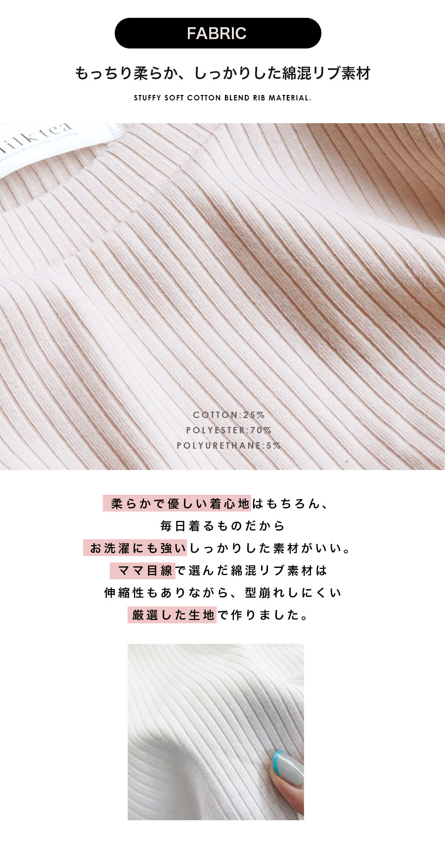 授乳服 マタニティウエア 「最初の授乳服にもおすすめ」シンプル&ベーシック綿混リブ・クルーネック授乳トップス 関連画像5