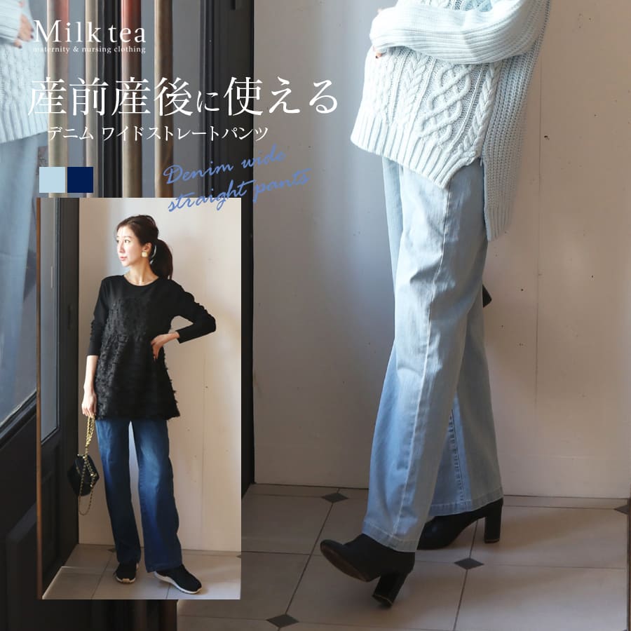 楽天市場】SALE ＜マタニティパンツ＞リディア・美脚テーパード