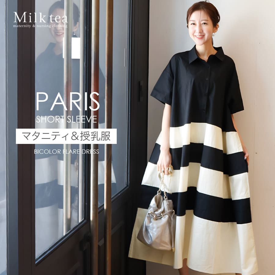 マタニティ 服 授乳服 コメット・ボリュームロングリボン